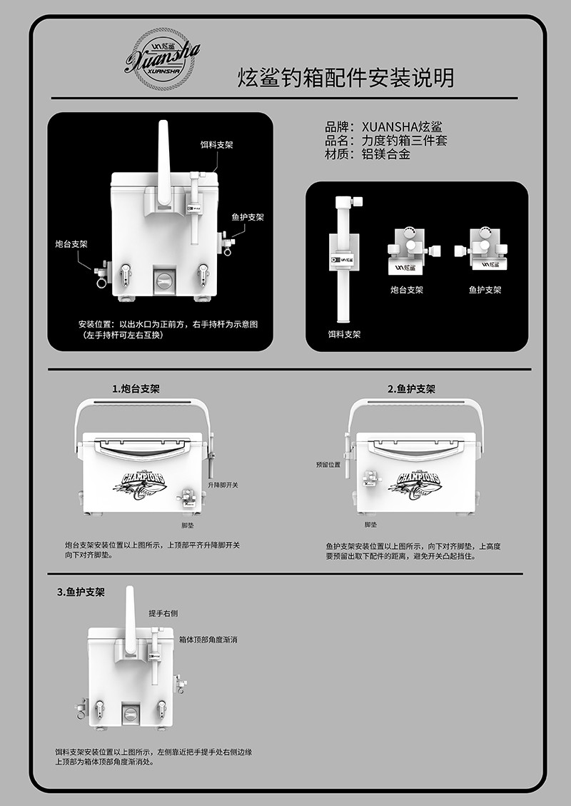 炫鲨钓箱配件鱼竿炮台架底座鱼护架钓鱼箱饵料盆架三件套全套通用经典