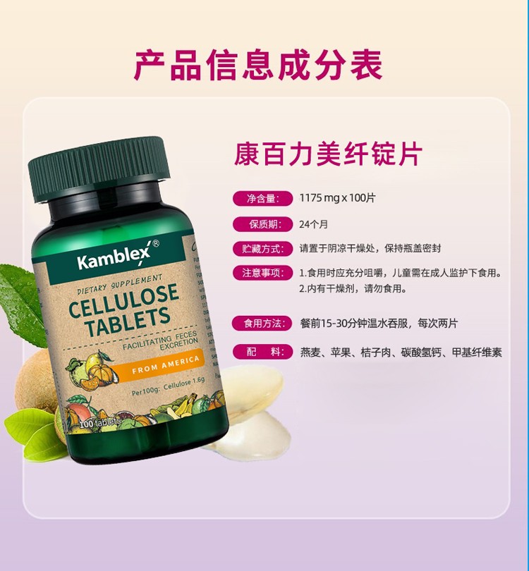 美国进口康百力减肥塑身产品膳食纤维瘦肚子可搭配白芸豆阻断剂咀嚼片