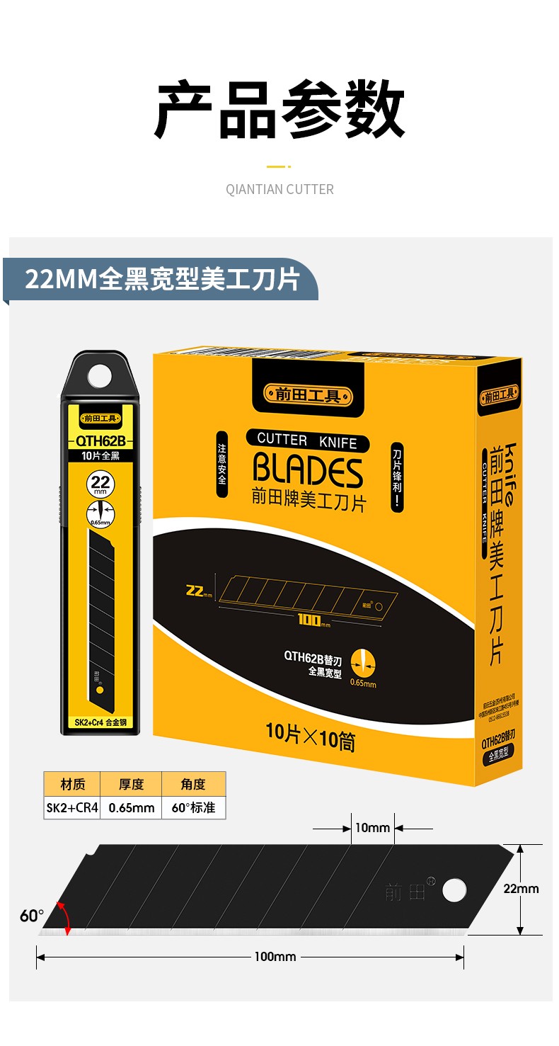 前田黑刃美工刀片壁纸墙布刀片工业用大号加厚小号裁纸刀片10片18mm