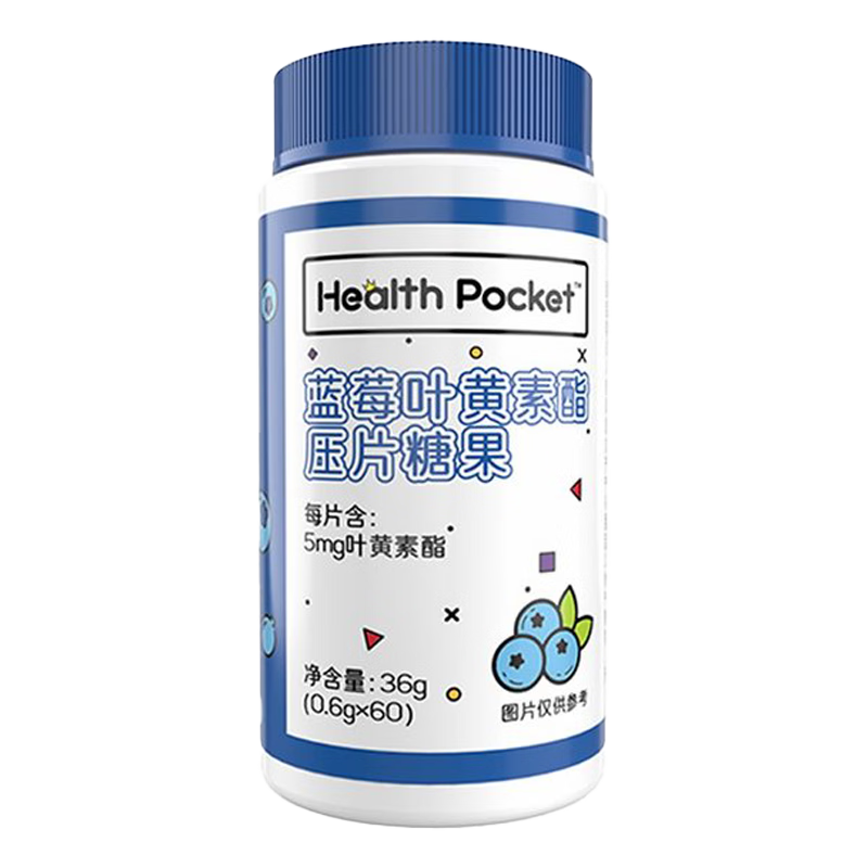【官方旗舰】诺特兰德蓝莓叶黄素酯压片成人咀嚼片压片糖果60片/瓶 2