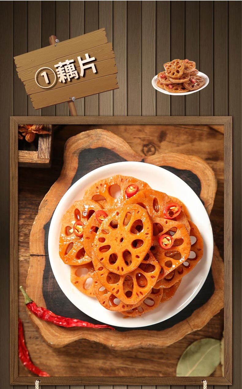 石磨小镇大刀卤藕片整片香辣解馋小零食卤味素食脆藕休闲食品香辣味