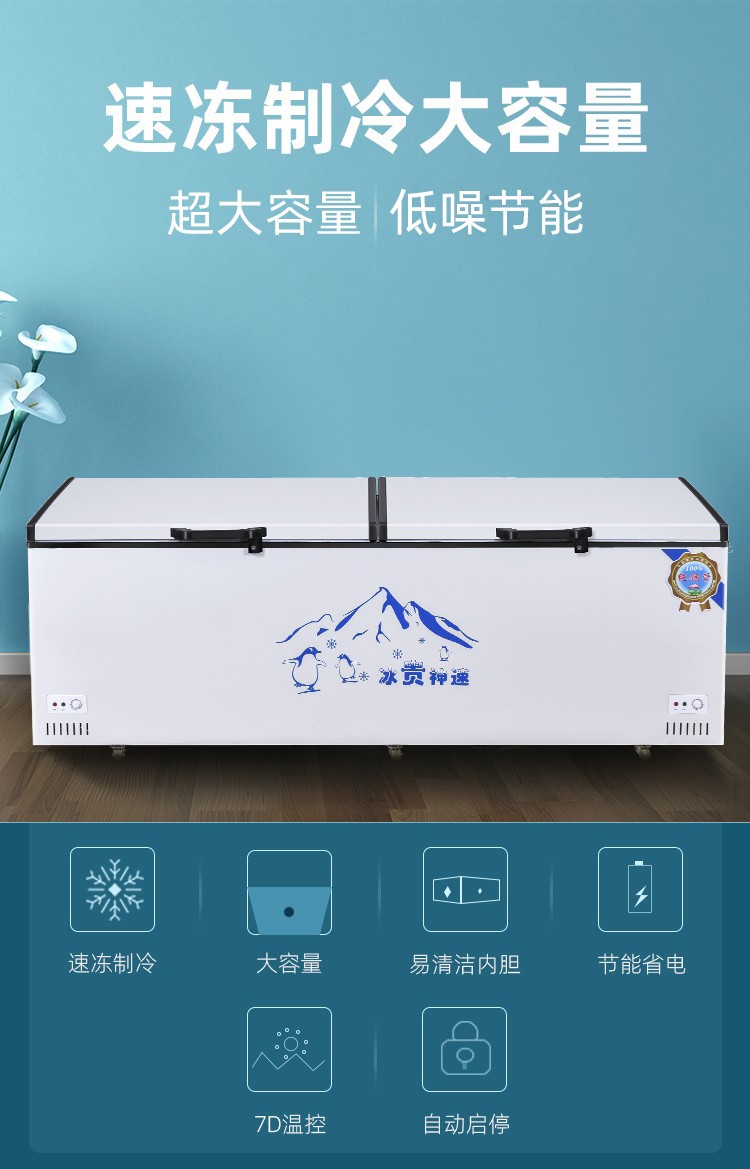 冰柜商用大容量家用保鲜冷冻两用铜管卧式冰箱冷藏柜超大双温雪柜优聪