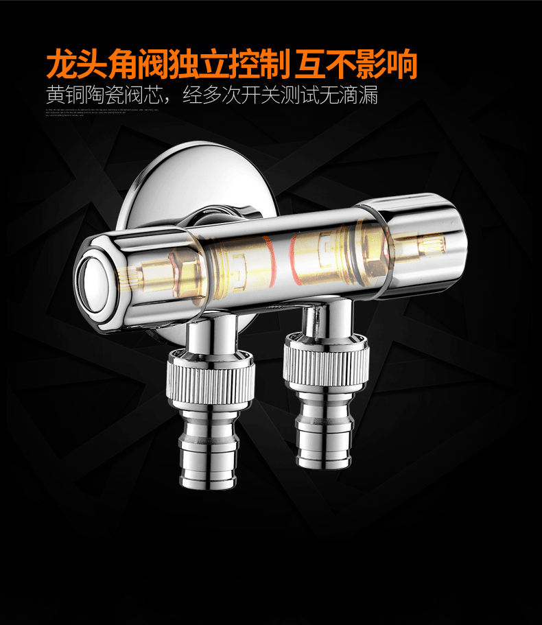 多功能全铜双用出水双控三通分水器水路一分二一进二出角阀4分卡扣