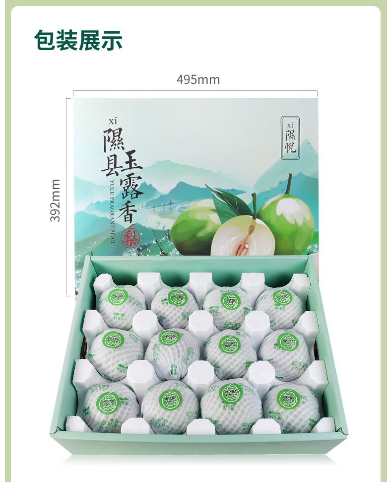山西隰县玉露香梨新鲜水果梨子水果礼盒生鲜特产送礼优选9粒装约65斤