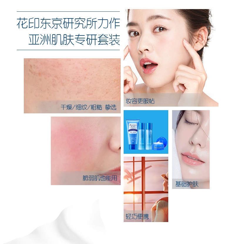 花印日本水乳护肤品四件套装女补水保湿控油进口化妆品礼盒