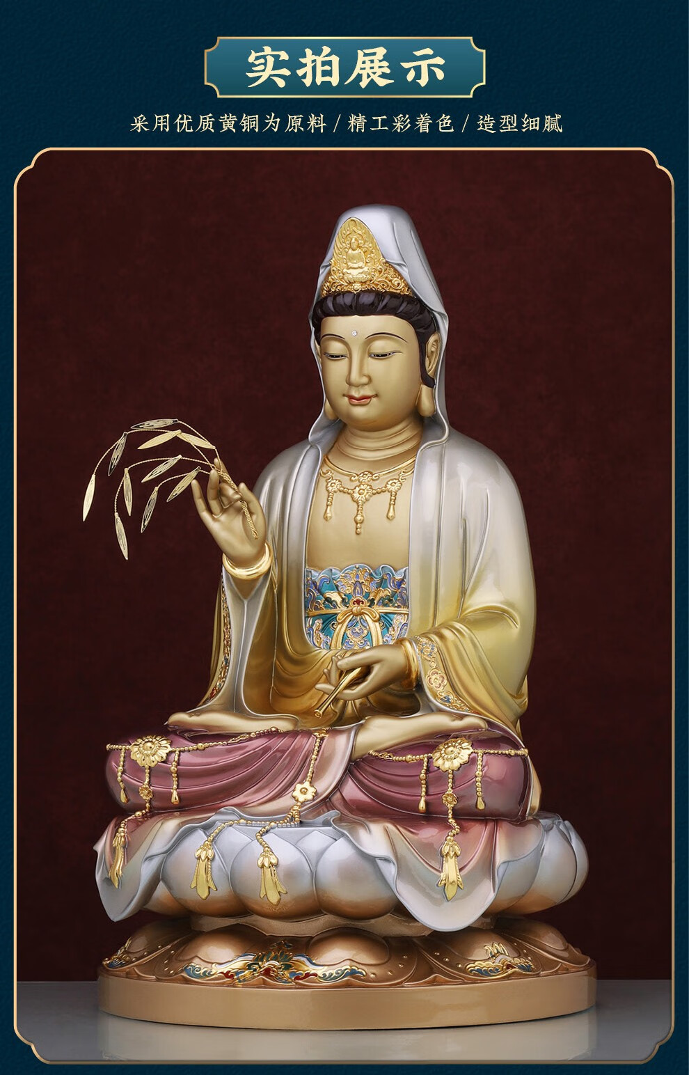 益心阁 铜彩绘观世音菩萨佛像 寺庙佛堂居家公司店铺饭店餐厅大堂供奉