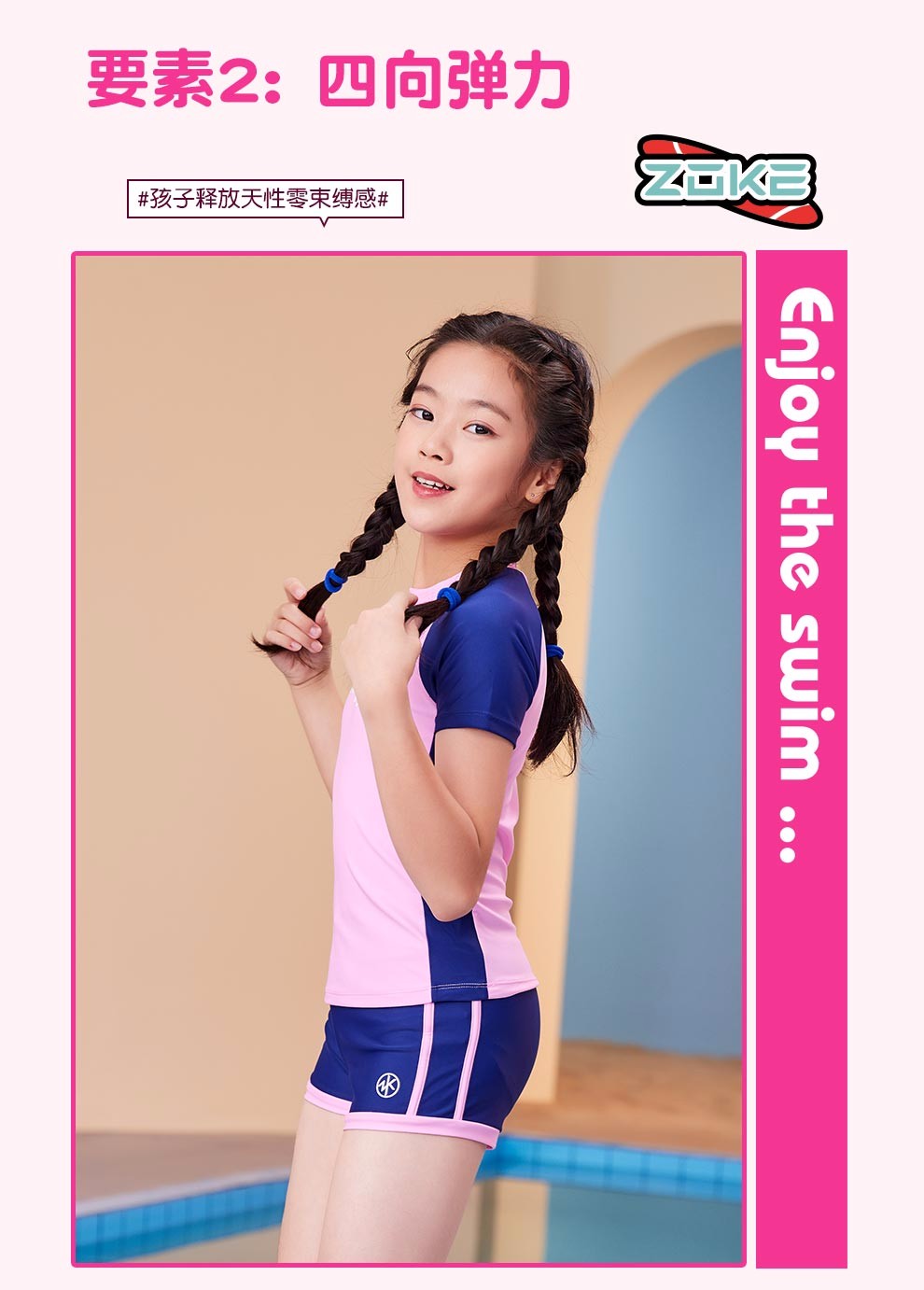 洲克(zoke)儿童泳衣短袖分体平角两件套中大童拼接撞色简约风女童游泳