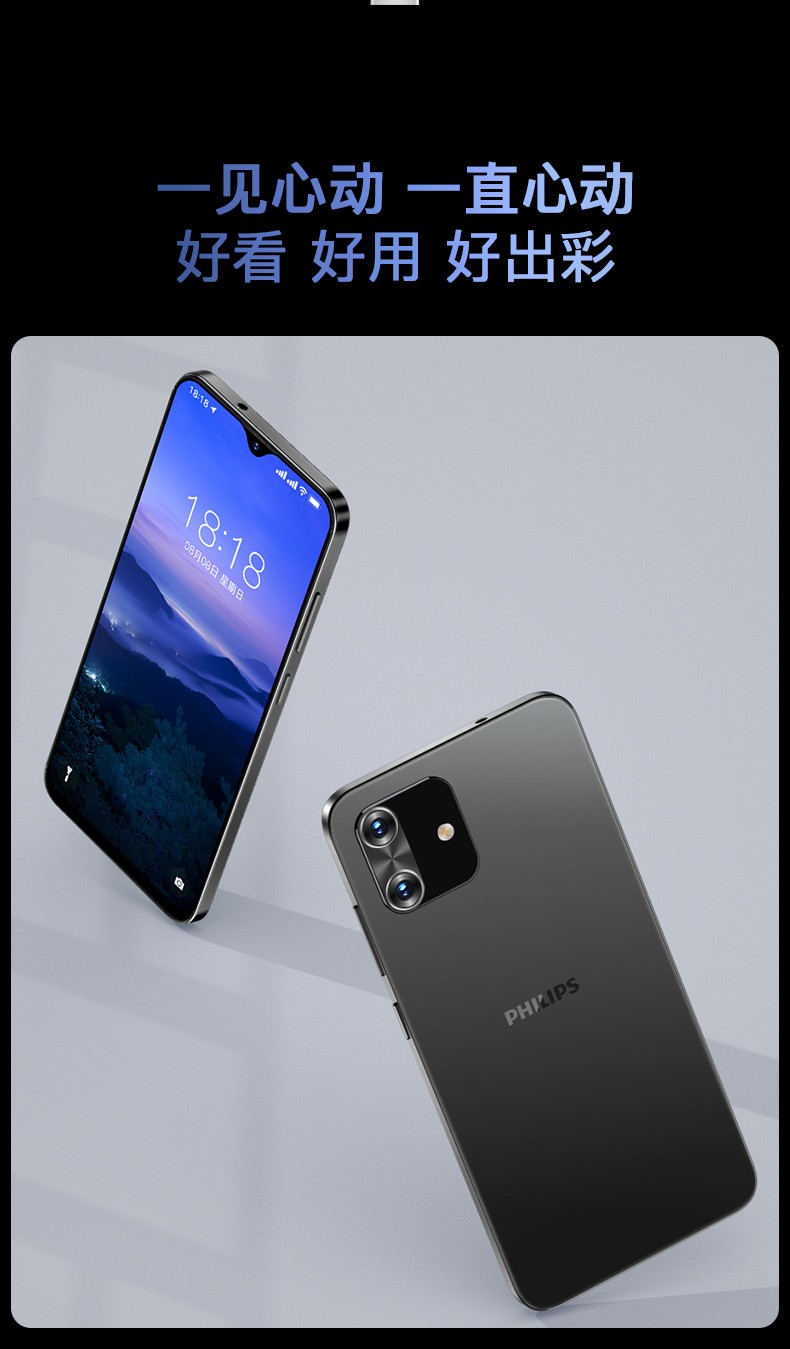 飞利浦philipsph262英寸水滴屏128g智能手机ag玻璃机身双卡双待可用5g