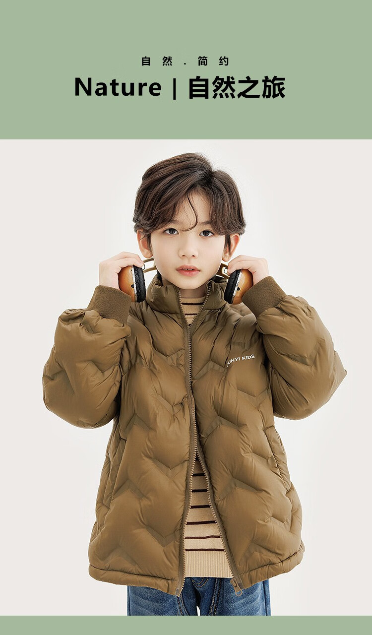 纯一良品cunyi童装儿童羽绒服男童保暖上衣2023秋冬装新款中大童立领