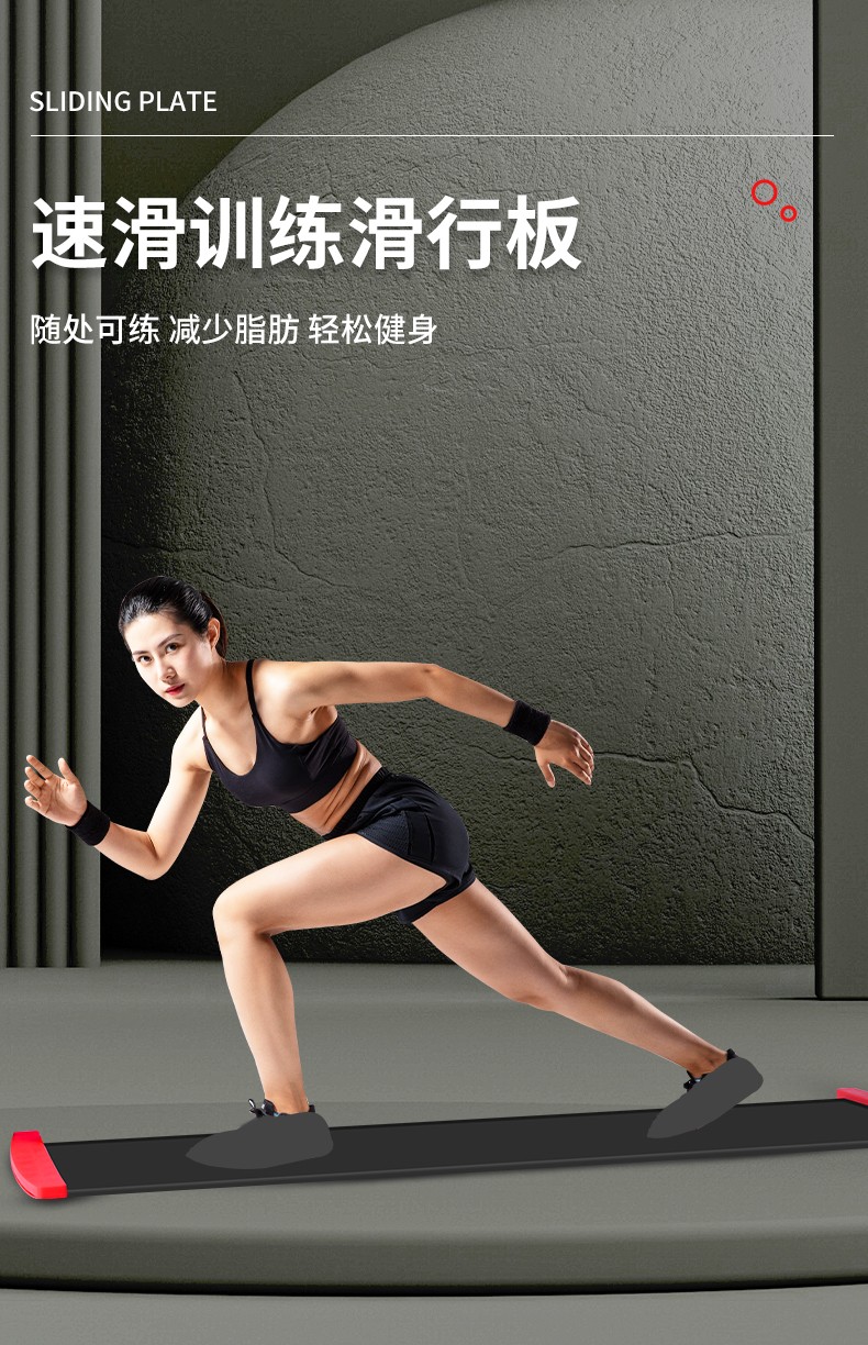 滑行板健身滑行训练板速滑家用减肥瘦身器材核心训练瑜伽垫 50cm*160