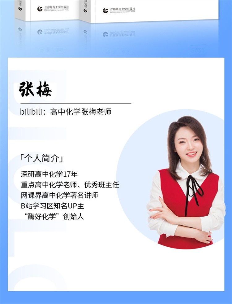 1300题 张梅化学全国卷十年高考真题分类训练高中理科复习资料书》张