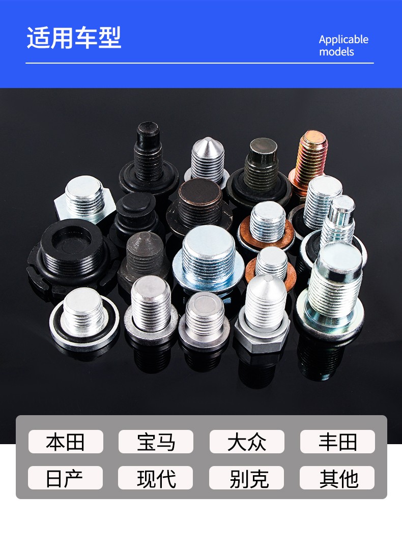 适用于汽车油底壳螺丝现代奔驰宝马大众福特发动机油堵放油螺丝五菱车