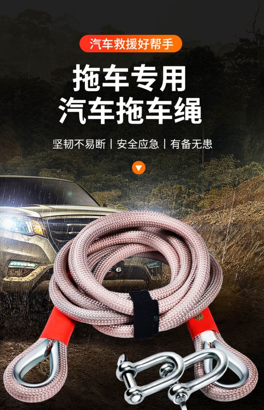 救援绳汽车拖车绳越野车加厚拉车绳10吨20吨防冲断小车牵引绳车用5吨
