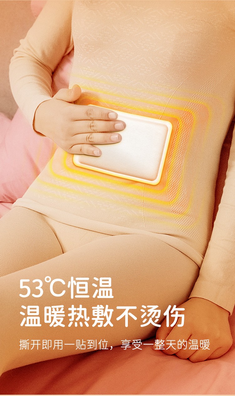 贝贝熊暖贴持久发热100片暖宝宝暖贴保暖腰腹部大姨妈关节膝盖暖贴
