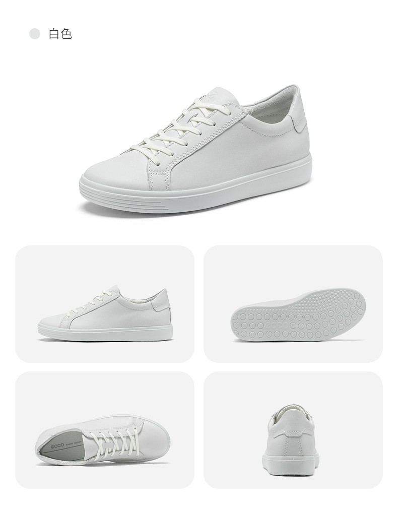 ecco爱步板鞋2021年新款简约平底休闲鞋小白鞋女柔酷857683白色