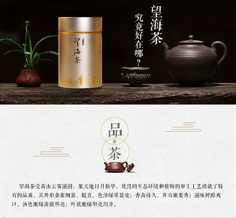 宁波特产2022年望海峰望海茶绿茶精品级全单芽高山茶高档礼盒装 四罐