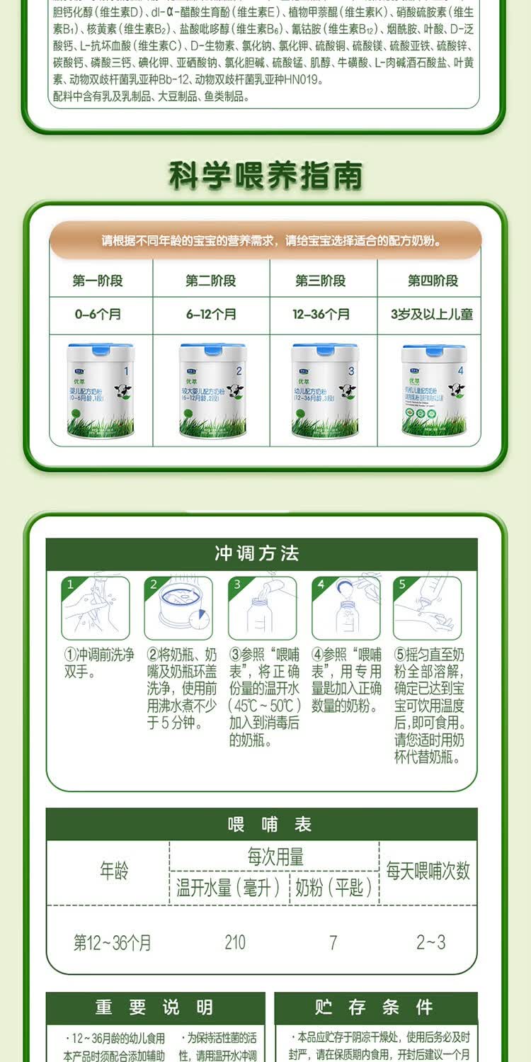 君乐宝(junlebao)优萃奶粉婴幼儿配方奶粉有机生牛乳 小分子蛋白宝宝
