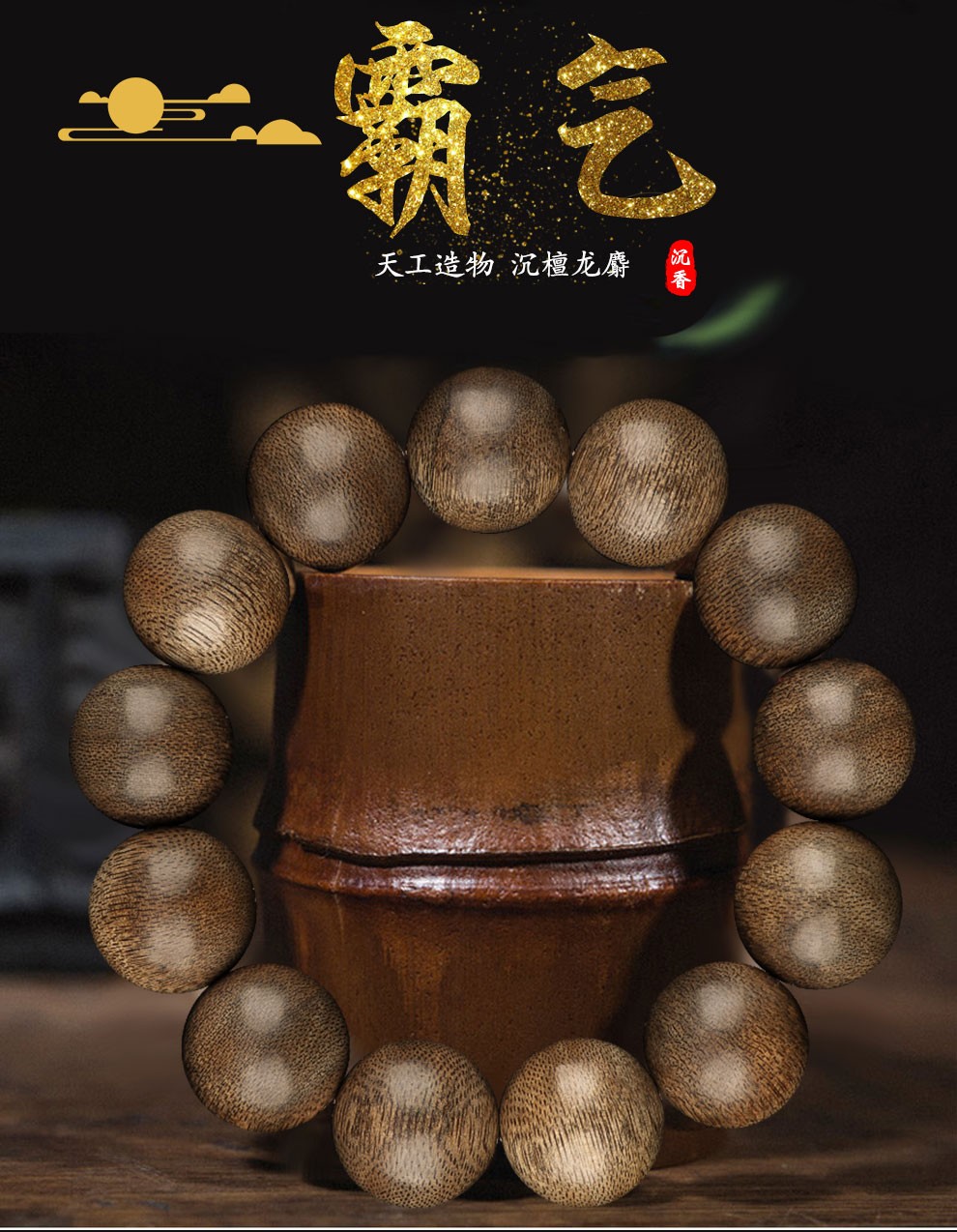 诚灵阁保真天然沉香手串正宗龙鳞纹老料加里曼丹沉香佛珠清香醇厚男士