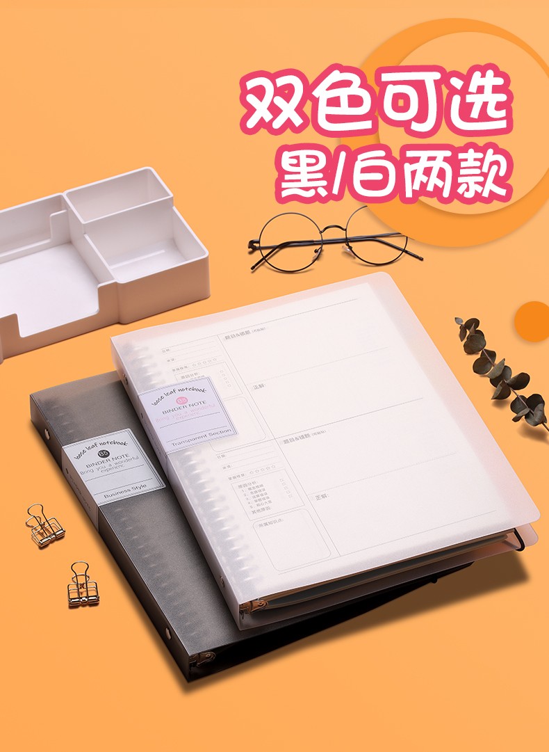 三木错题本b5大号纠错本活页可拆卸26孔替芯初中生高中生专用语文数学