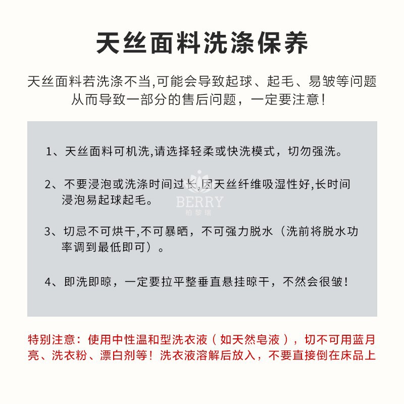 柏黎瑞berry北欧夏季凉感高档100支天丝夏凉被四件套双面冰丝空调被