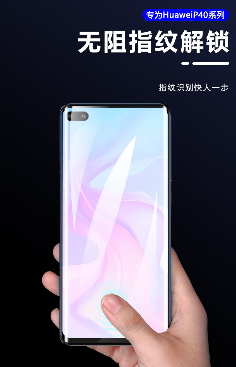 旷世神膜华为p40pro