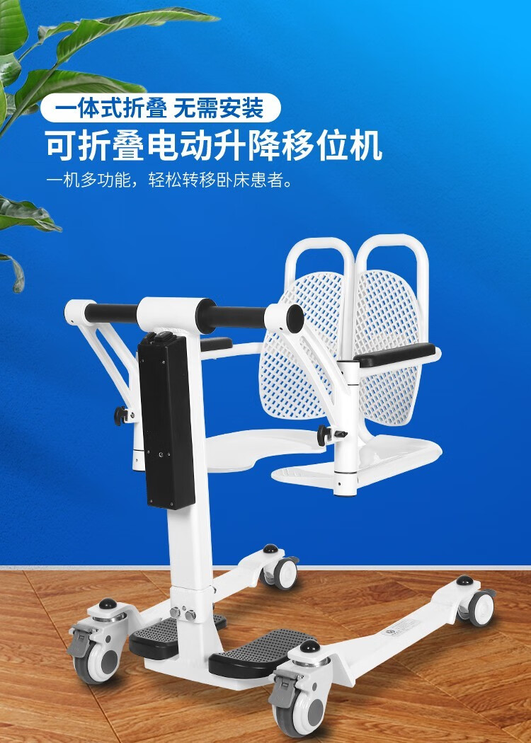 移位机瘫痪老人残疾人带坐便洗澡椅多功能可升降移位器病人老年中风