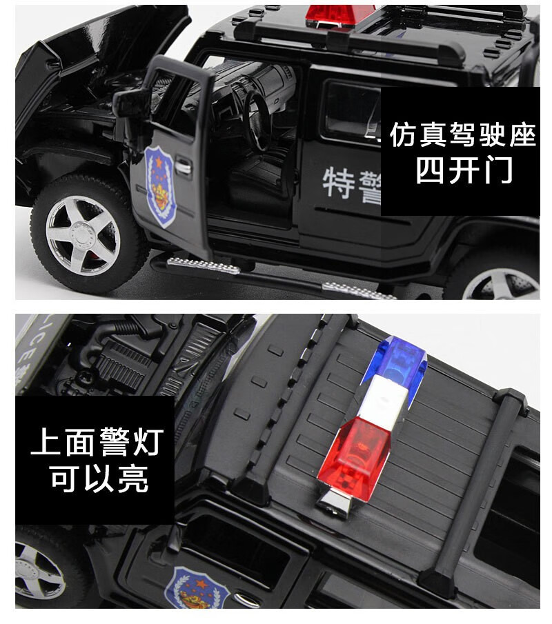 六轮悍马合金警车车模儿童玩具声音灯光回力战车模型仿真越野警车