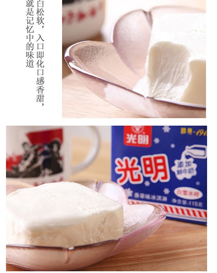 光明白熊冰砖白雪冰砖雪糕牛奶香草味冰淇淋中砖冰激凌白熊中砖16盒