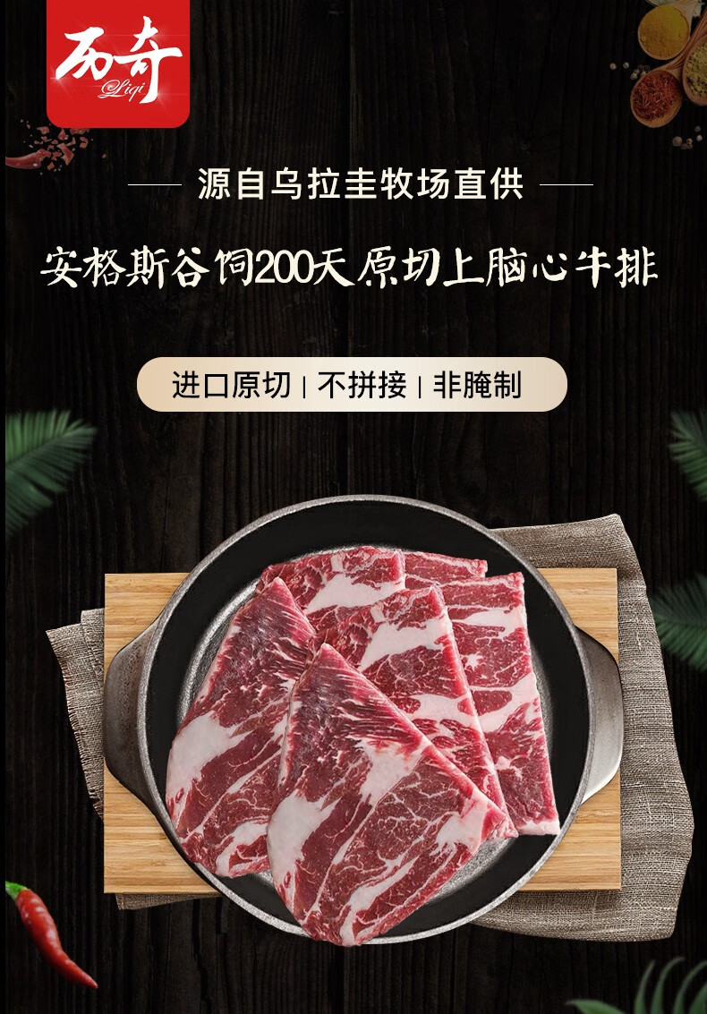 历奇乌拉圭进口安格斯谷饲200天原切上脑心牛排 500g*2袋【图片 价格