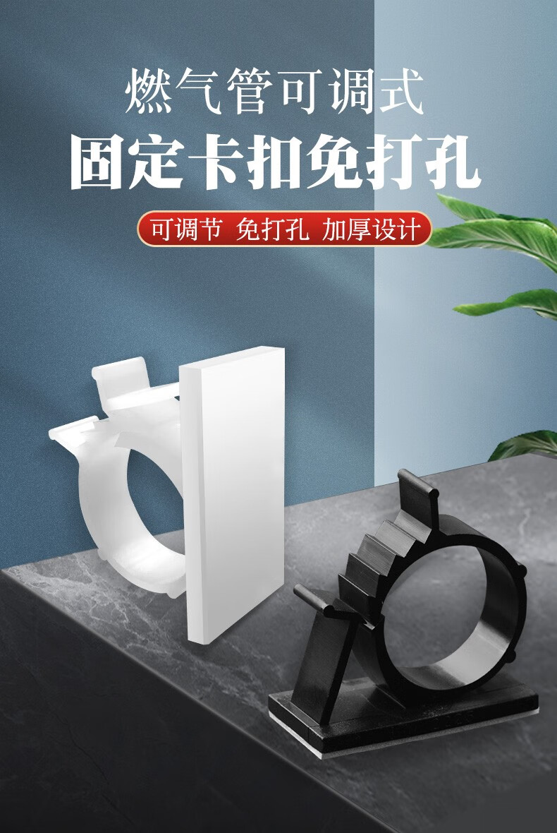 塑料管卡子线卡可调节燃气管固定器墙面卡扣自粘式进水软管免钉胶固定