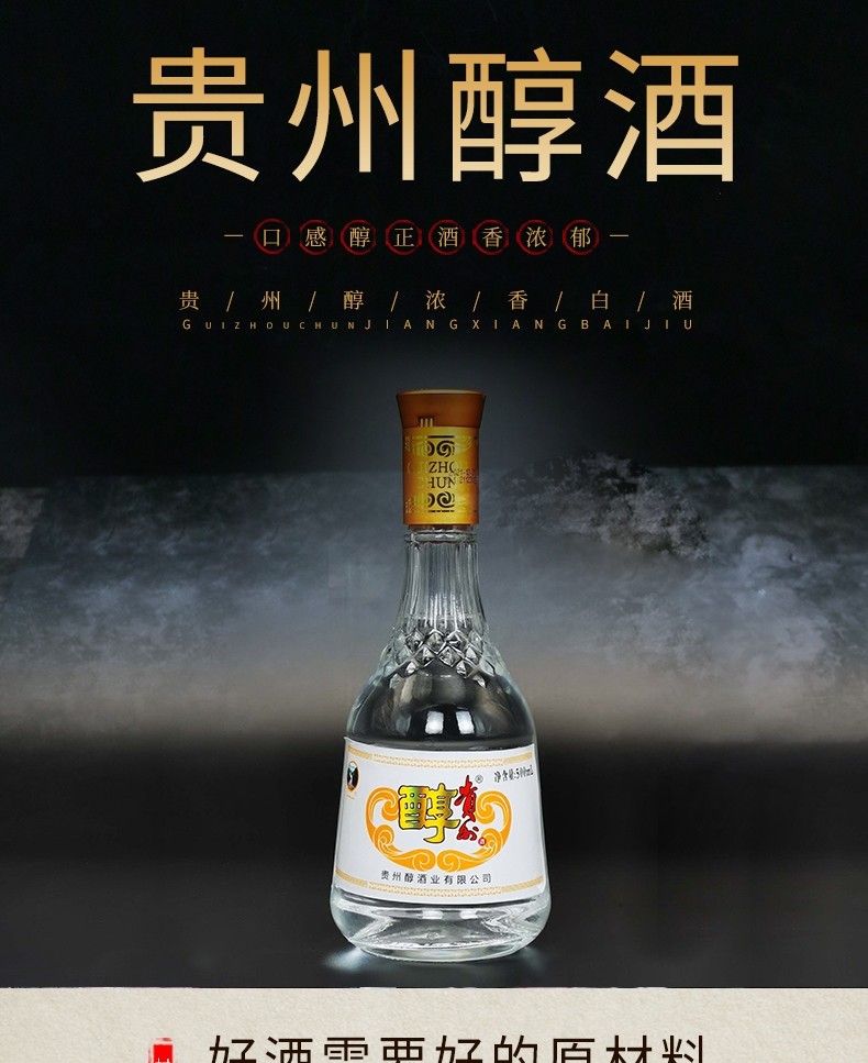 贵州醇纯粮食高粱酒浓香型白酒52度复古铁贵装送礼宴席酒500ml6瓶整箱