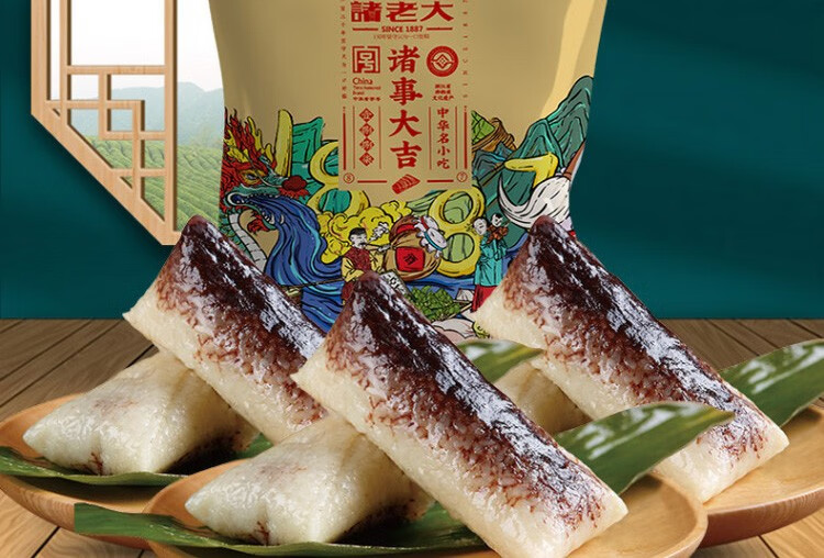 诸老大粽子洗沙粽端午节散装真空粽子经典洗沙粽100g6只