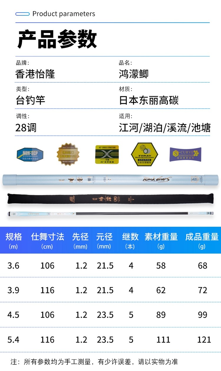 香港怡隆鸿蒙鲫鱼竿钓鱼竿超轻超细28调鲫竿2022年新品台钓竿39米