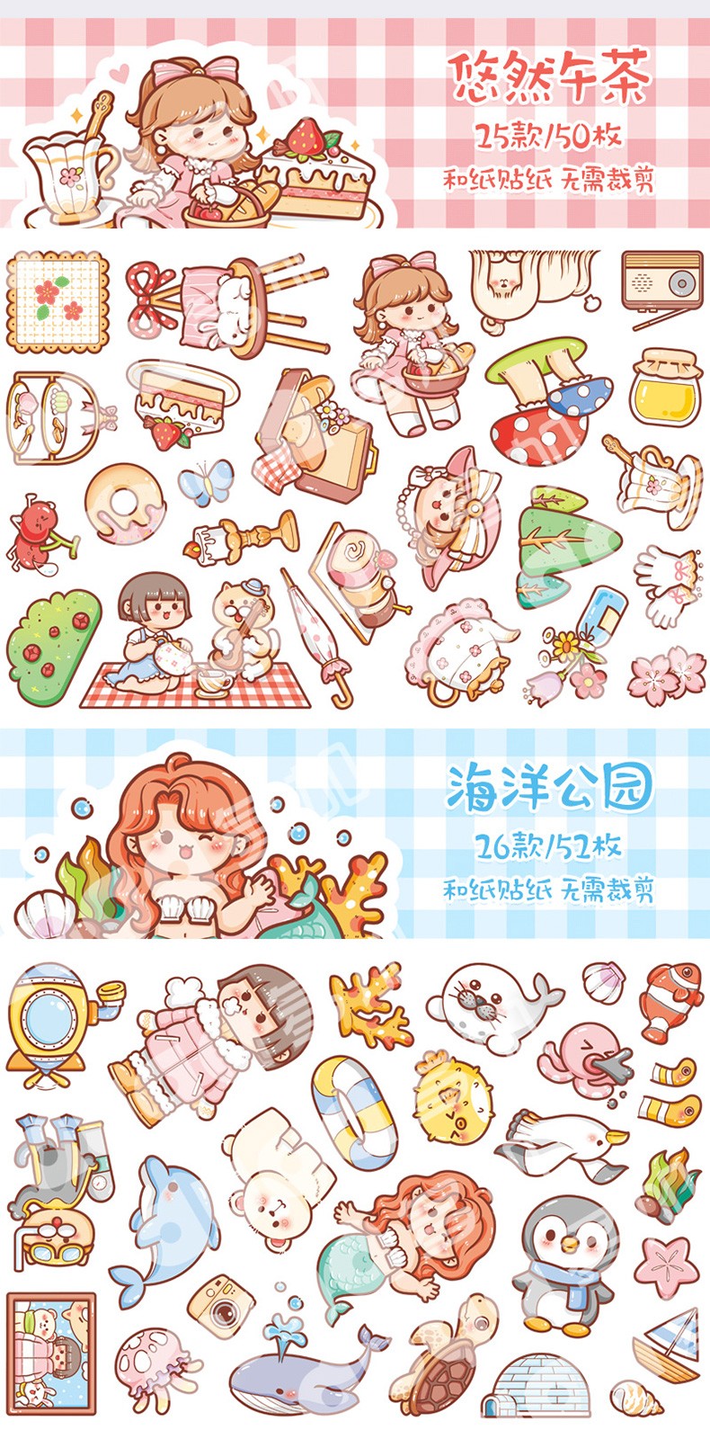 多加duga小麻薯手账贴纸包套装水杯粘贴装饰小图案手杖ins风高颜值