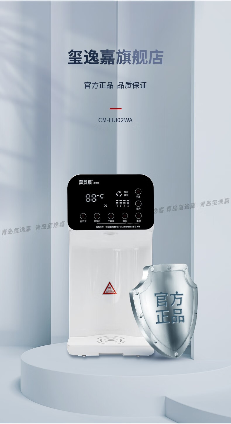 玺逸嘉台式温饮反渗透富氢净饮机净水器cmhu02wa白色