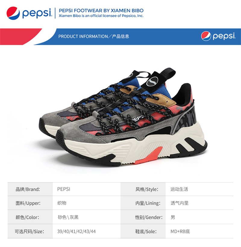 百事可乐pepsi男鞋夏季透气运动鞋男2022夏季新款潮流百搭老爹鞋子