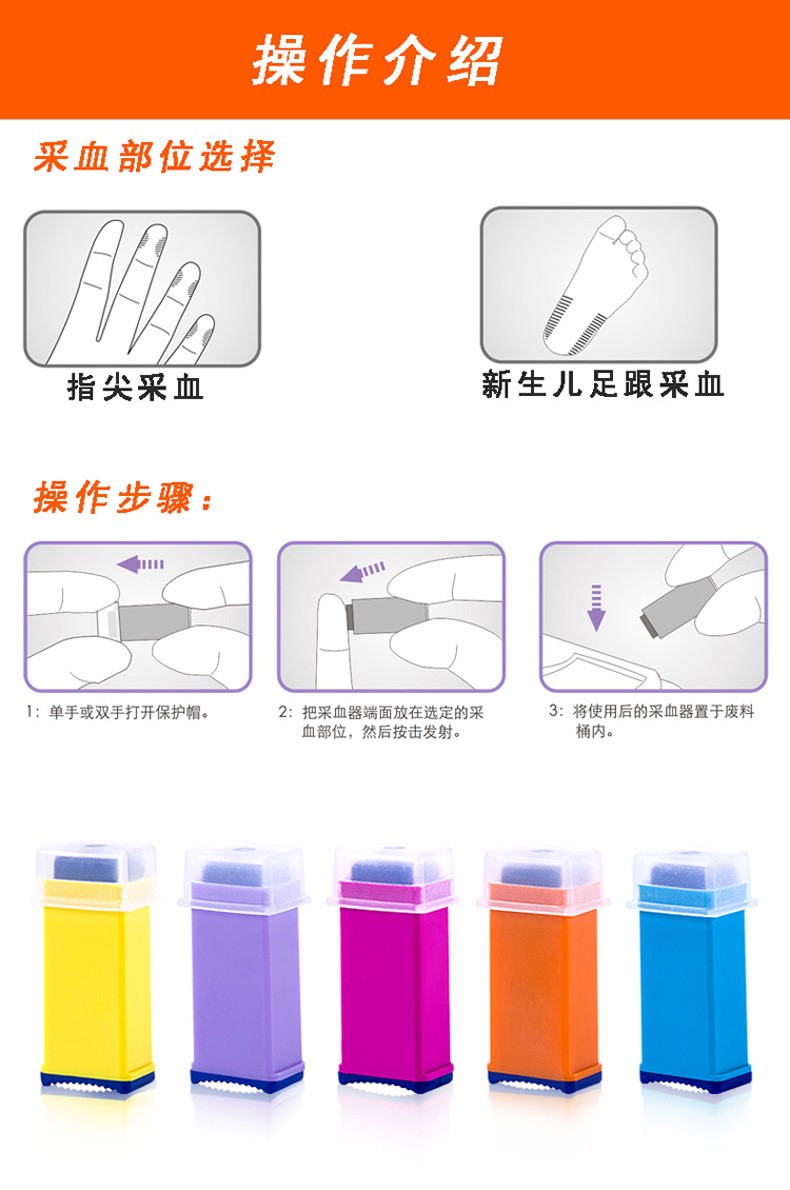 施莱采血针一次性末梢采血器中医放血新生儿足跟采血21g22mm28mm施莱