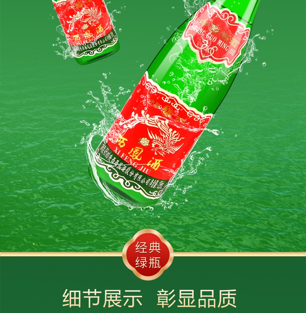西凤酒纯粮食凤香型陕西白酒2018年52度星空375ml