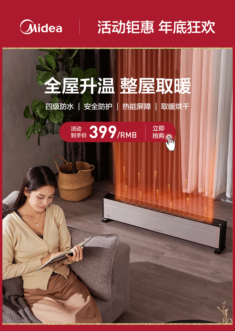 【美的(midea)hdy22th】美的midea踢脚线取暖器家用电暖气片电暖器