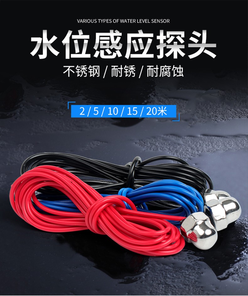 凯祥不锈钢水位探头水位控制器探头225米液位控制器用可配df963只装2