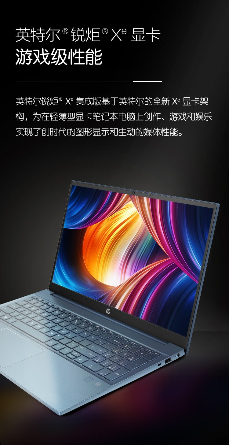 惠普hp星15进阶版2022新款12代酷睿12核156英寸轻薄笔记本电脑i51240p