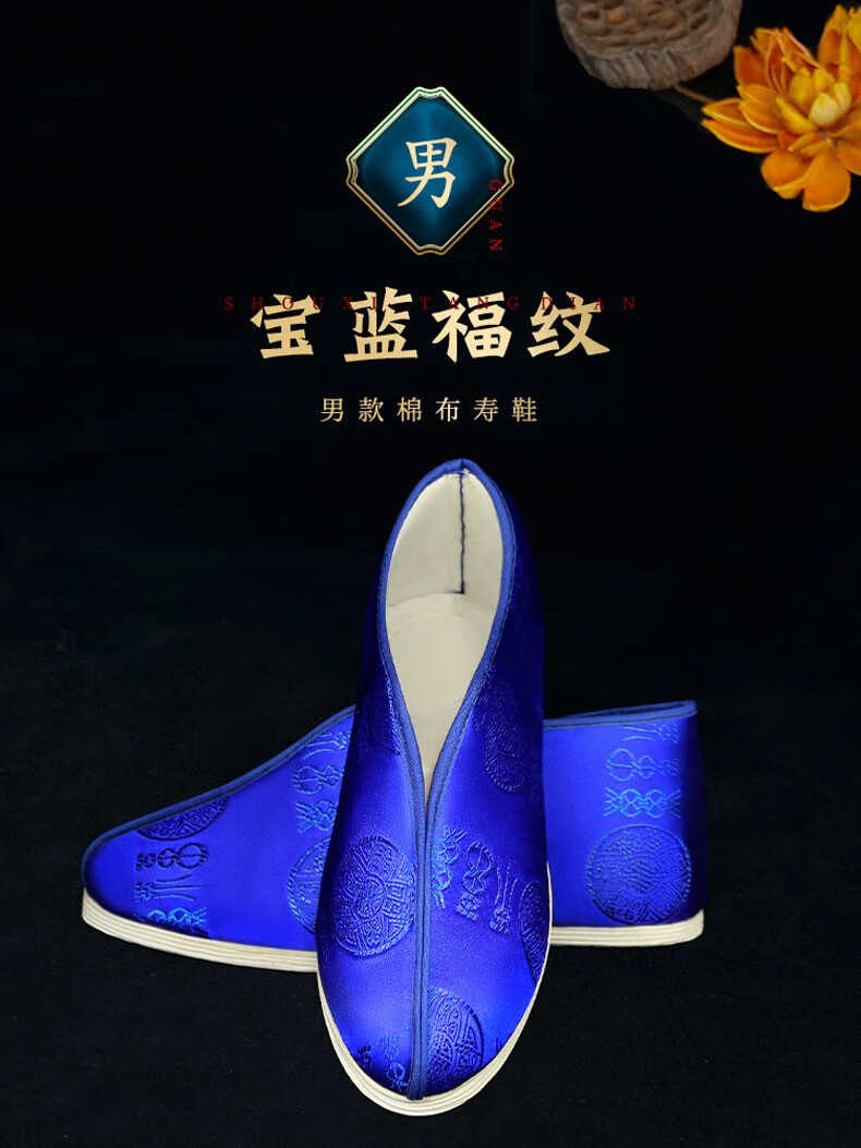 寿禧堂 寿鞋男士老人莲花鞋老年人死人穿的加绒千层底棉布鞋殡葬用品