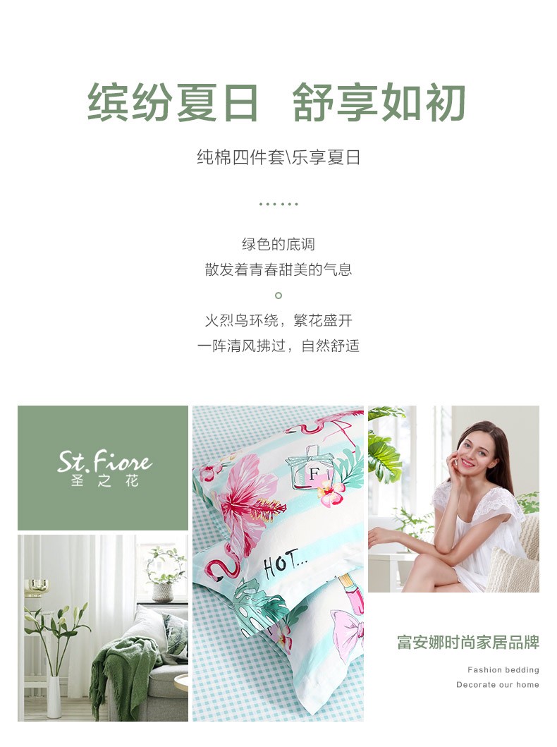 88761-富安娜家纺 床上四件套纯棉被罩床上用品双人床单被套 (圣之花)歌如 1.5m床适用(被套203*229cm)-四件套-详情图