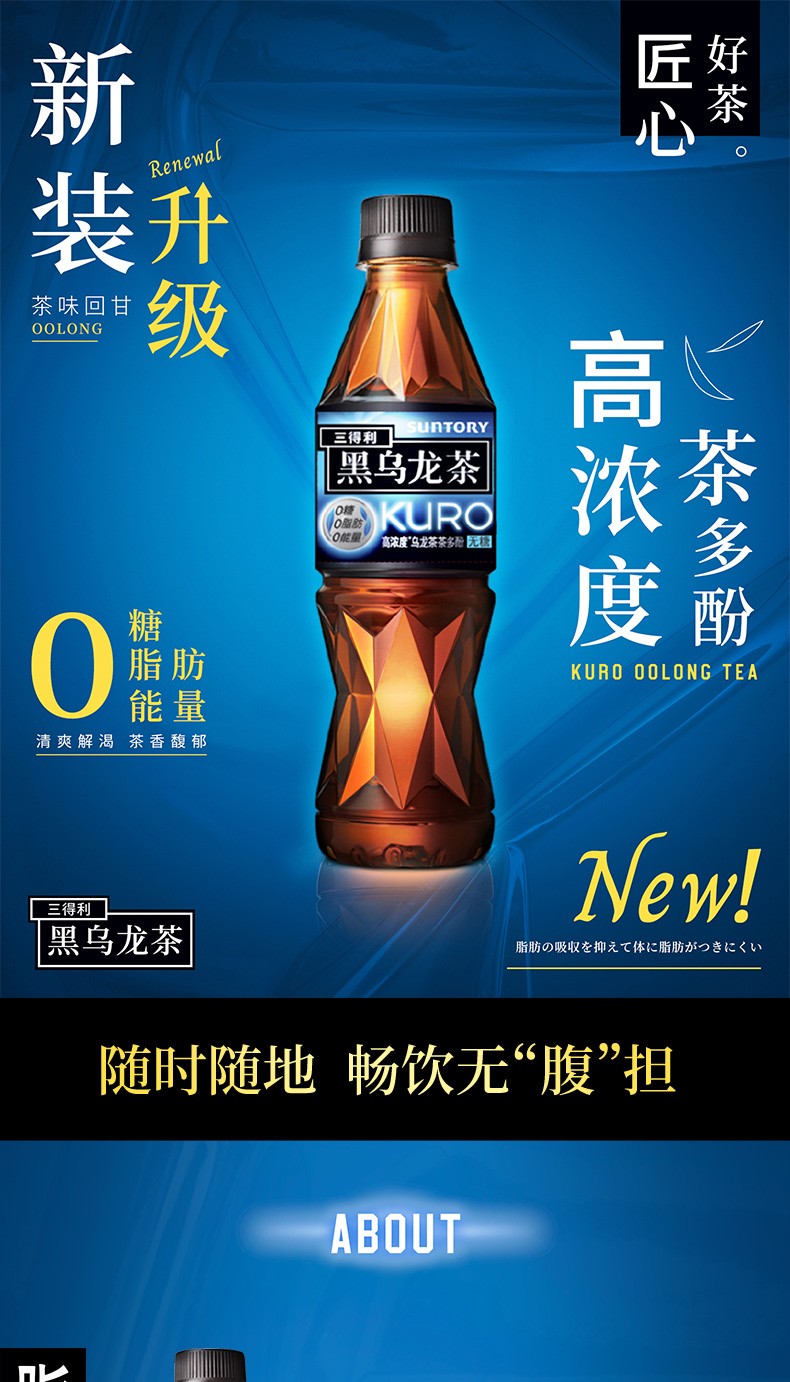 三得利乌龙茶无糖黑乌龙高浓度茶多酚350ml24瓶整箱茶饮料黑乌龙茶350