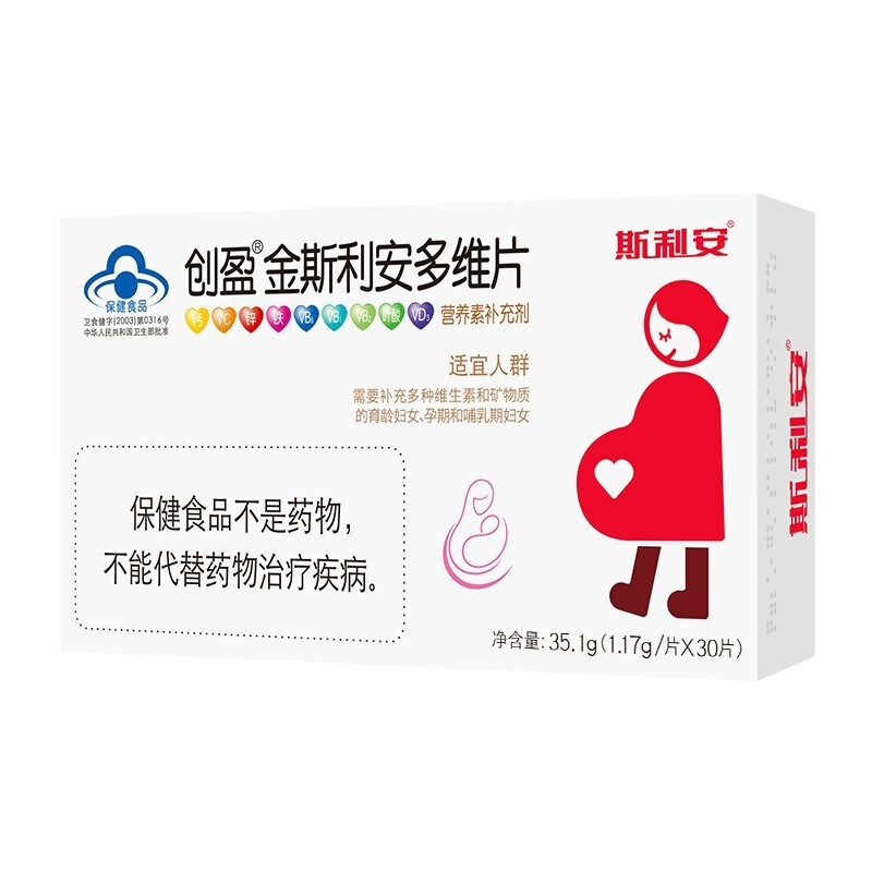 0运费金斯利安多维叶酸片30片qskta1盒装