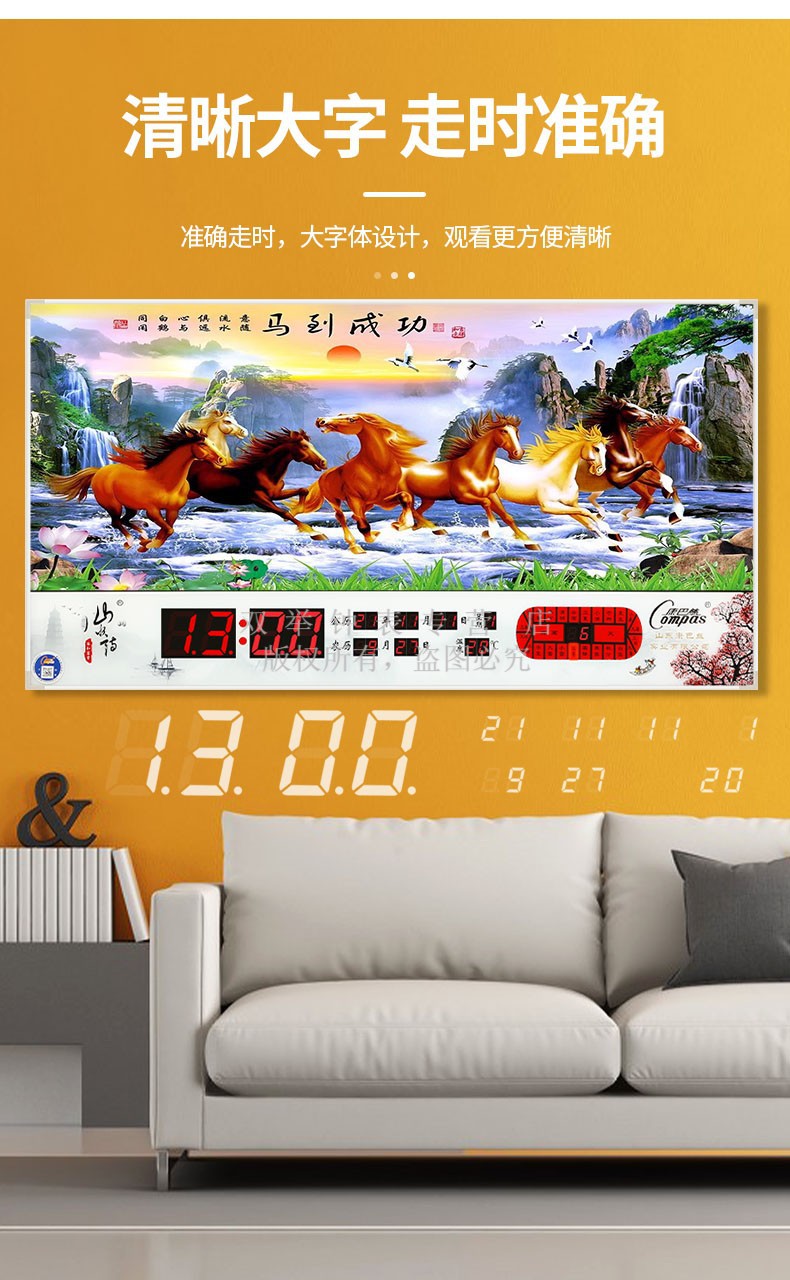 康巴丝compas超薄数码静音万年历led电子挂钟表时尚创意风景骏马图