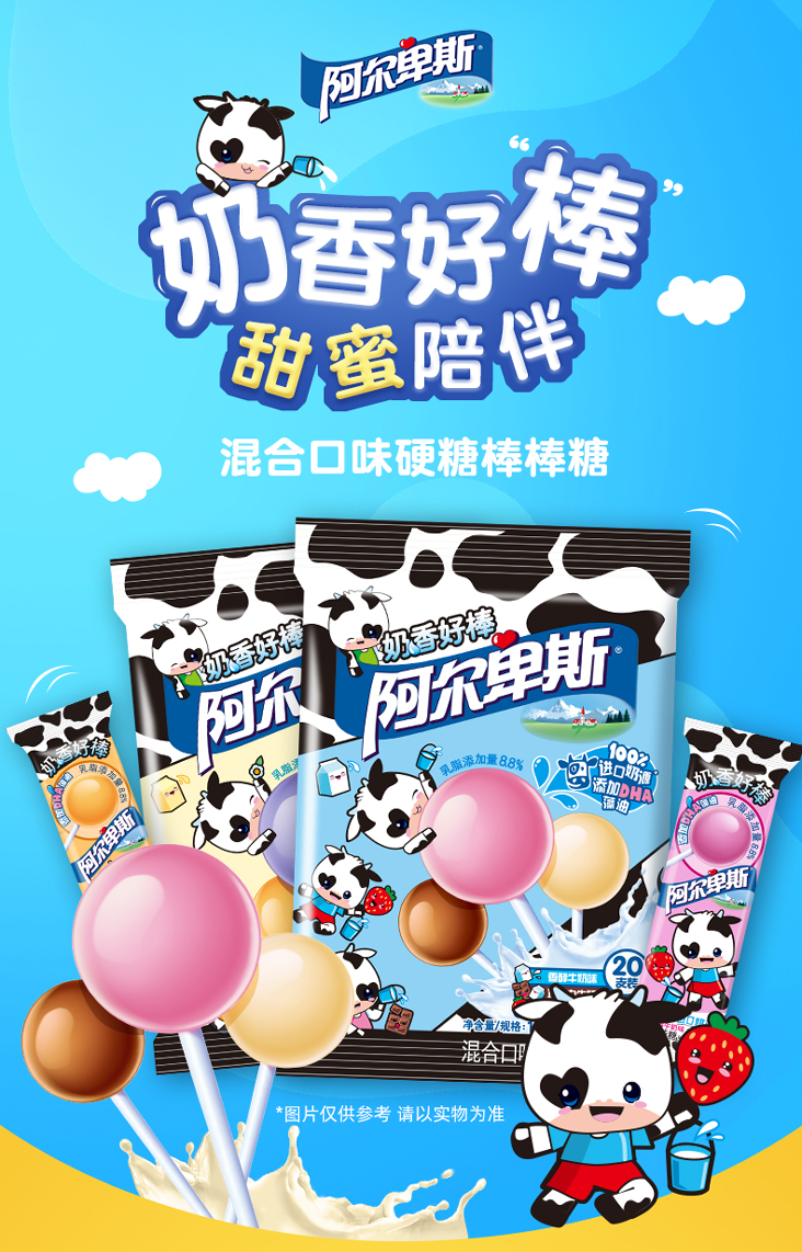 阿尔卑斯特浓棒棒糖牛奶乳酸味儿童休闲小零食喜糖果小吃批发袋装
