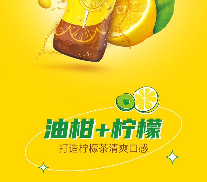 东鹏特饮饮料批发油柑柠檬茶330ml6瓶