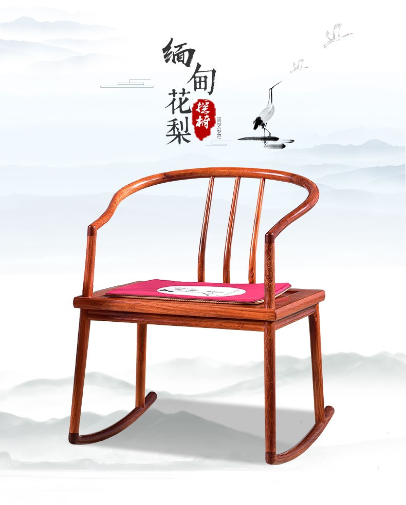 雍容合院红木家具缅甸花梨学名大果紫檀摇椅躺椅大人家用全实木中式