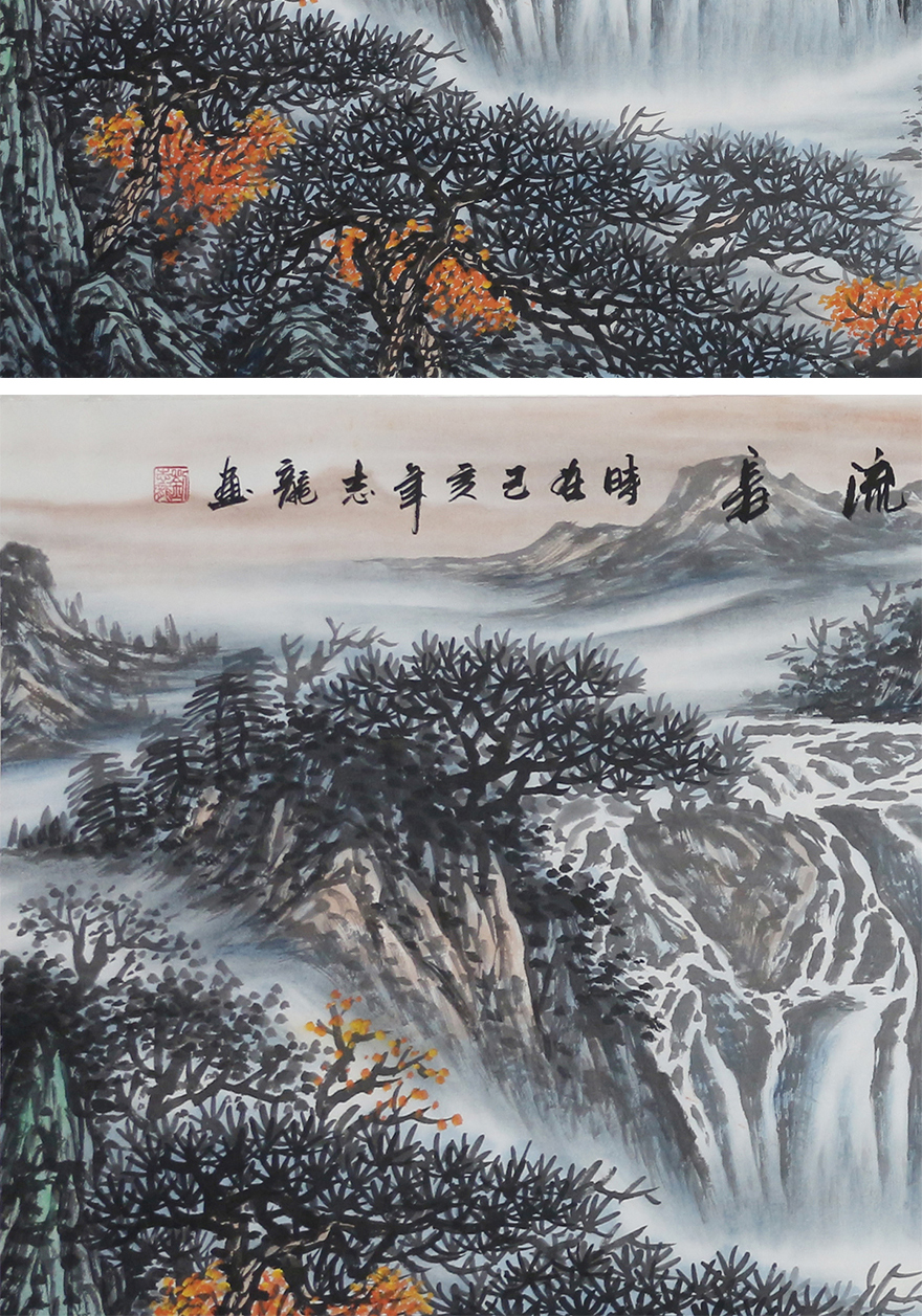 画家 刘志龙《源远流长》